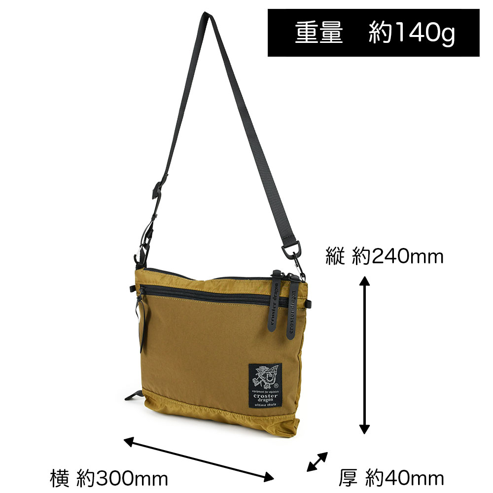 サコッシュ クロスボディバッグ ショルダーバッグ 薄マチ 2way 4L
