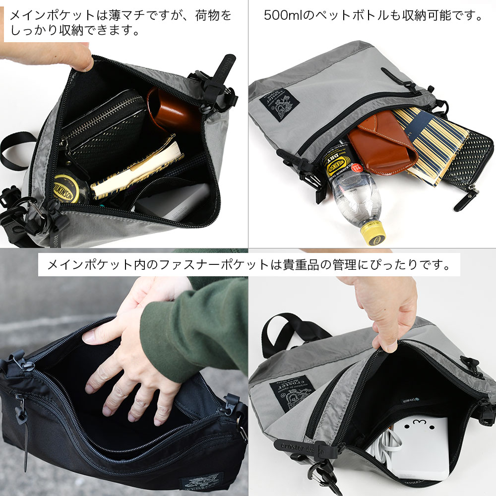 サコッシュ クロスボディバッグ ショルダーバッグ 薄マチ 2way 4L