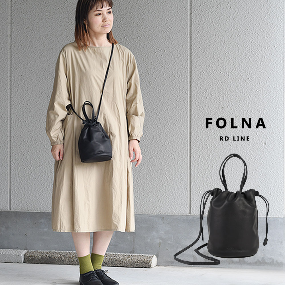 Folna 巾着バッグ 2way 本革 レディース 日本製 フォルナ FOLNA RD