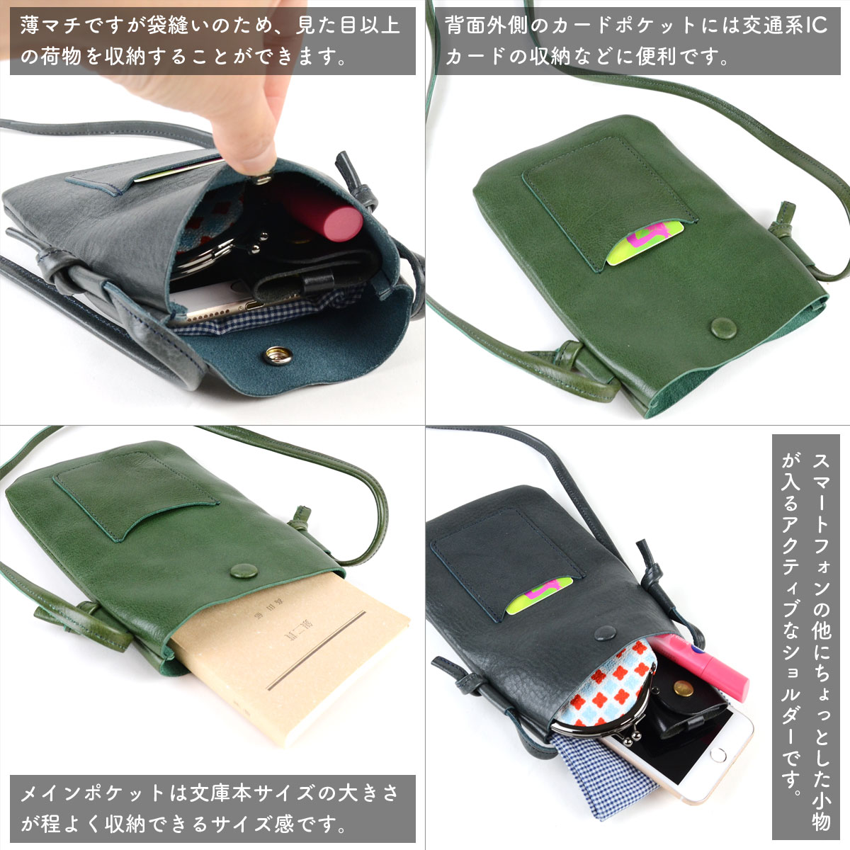 スマホショルダー カード収納 Folna 日本製 本革 レディース ショルダーバッグ レザー 斜めがけ ポシェット ミニショルダー フォルナ 送料無料 グリーン SALE_17