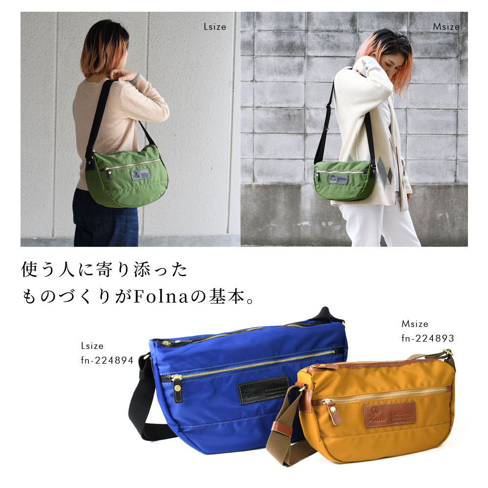 Folna ショルダーバッグ ユニセックス ナイロン 本革 A4 大容量 ペット