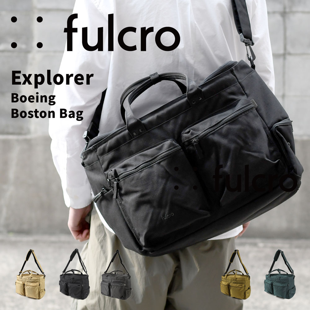 ボストンバッグ fulcro バッグ ボーイング 自立 ショルダーバッグ 2Way 撥水 旅行 1泊2日 トラベル シューズイン ジムバッグ 仕分け 大容量 斜めがけ フルクロ