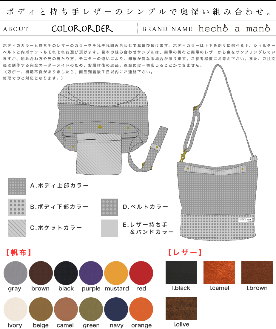 カラーオーダー【納期：80日】トートバッグ 2Way 丸底 Motril 日本製 