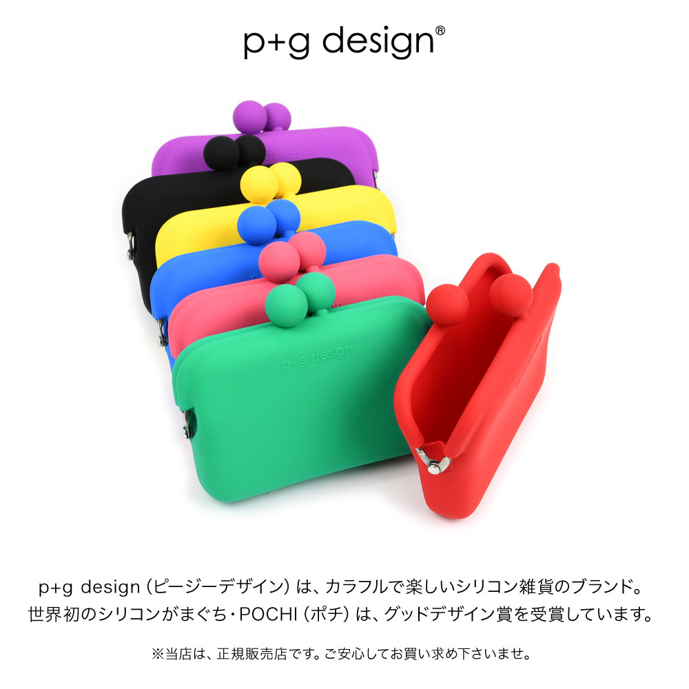 p+g design DO-MO ドーモ がま口 シリコン カードケース メール便送料