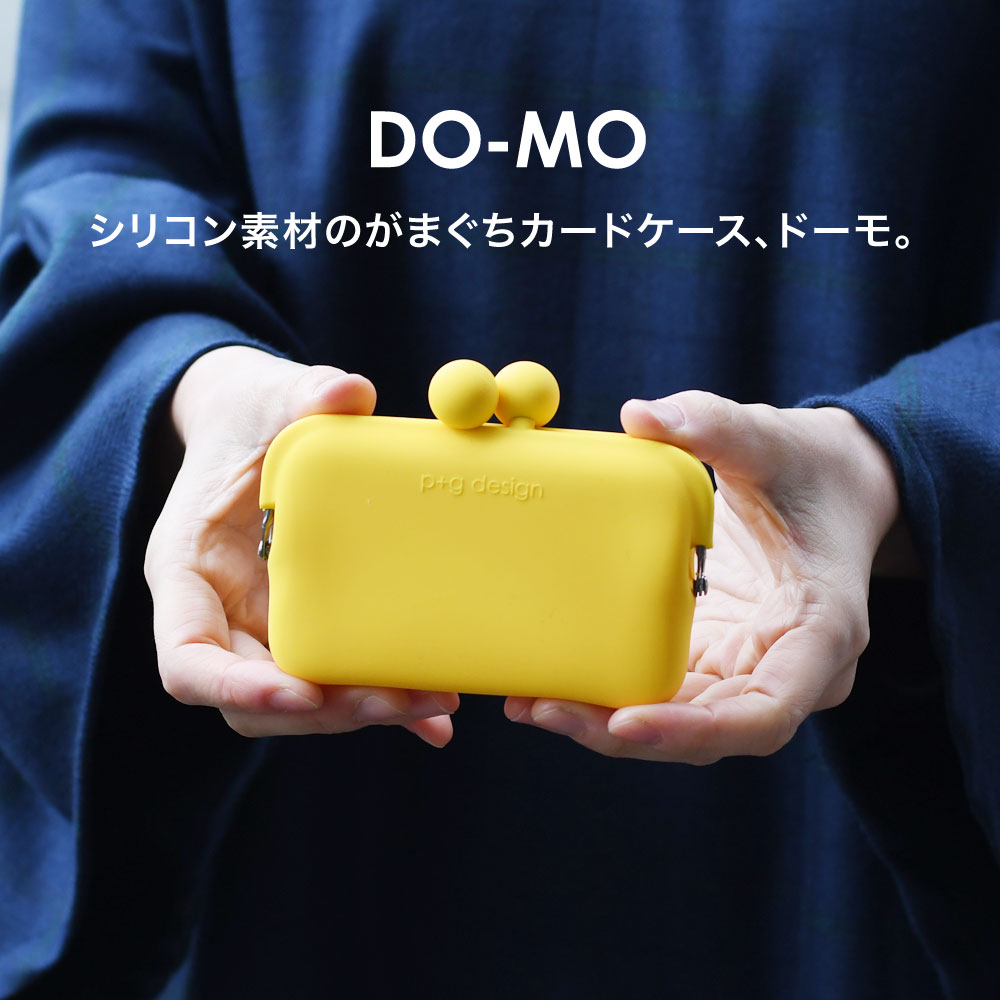 p+g design DO-MO ドーモ がま口 シリコン カードケース メール p+g design DO-MO ドーモ がま口 シリコン カードケース メール
