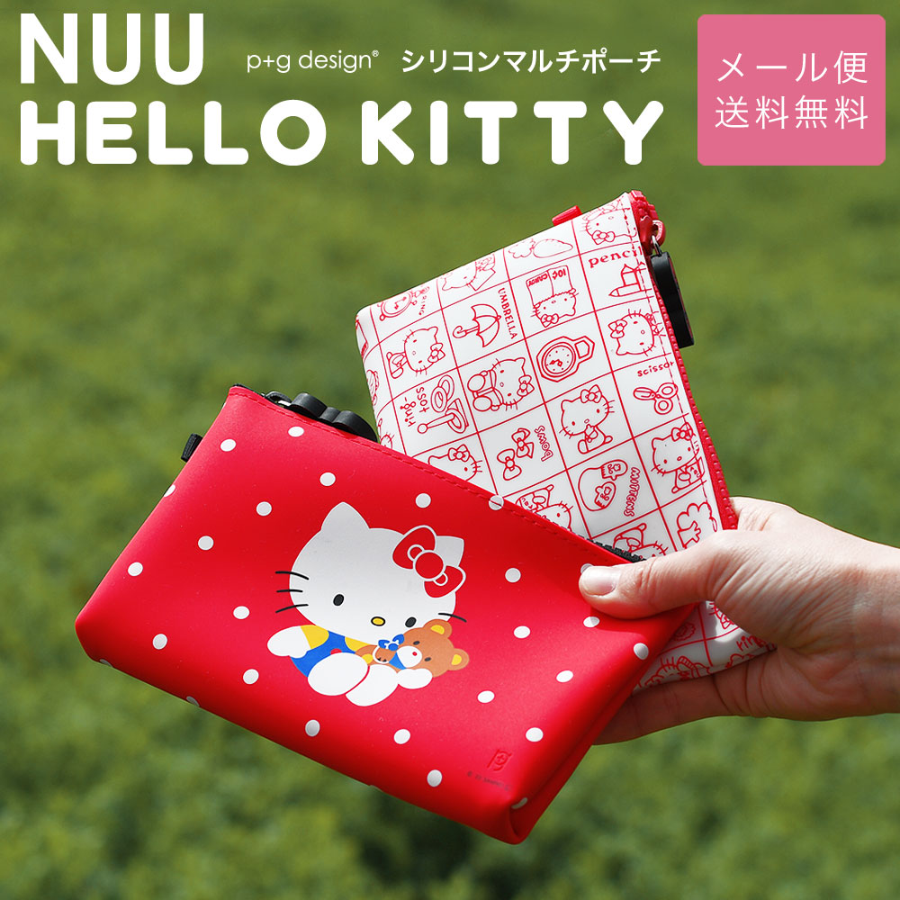 【メール便送料無料 】キティ シリコンポーチ NUU HELLO KITTY ヌウ ハローキティ キティちゃん レトロ サンリオ マルチポーチ 横長 ピージーデザイン｜kabanyasan-y