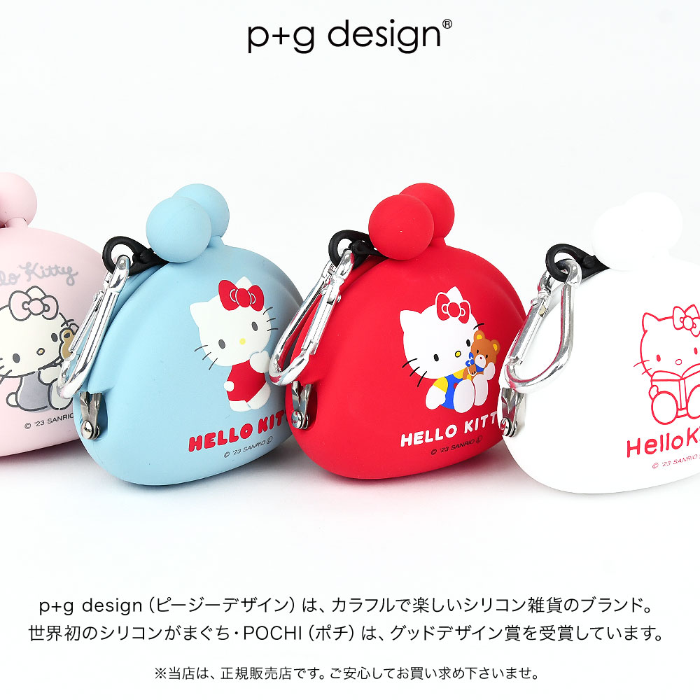 【宅配便専用商品】キティちゃん シリコンポーチ 小さめ がま口 カラビナ POCHIBI HELLO KITTY ポチビ ハローキティ サンリオ 使いやすい ピージーデザイン｜kabanyasan-y｜06