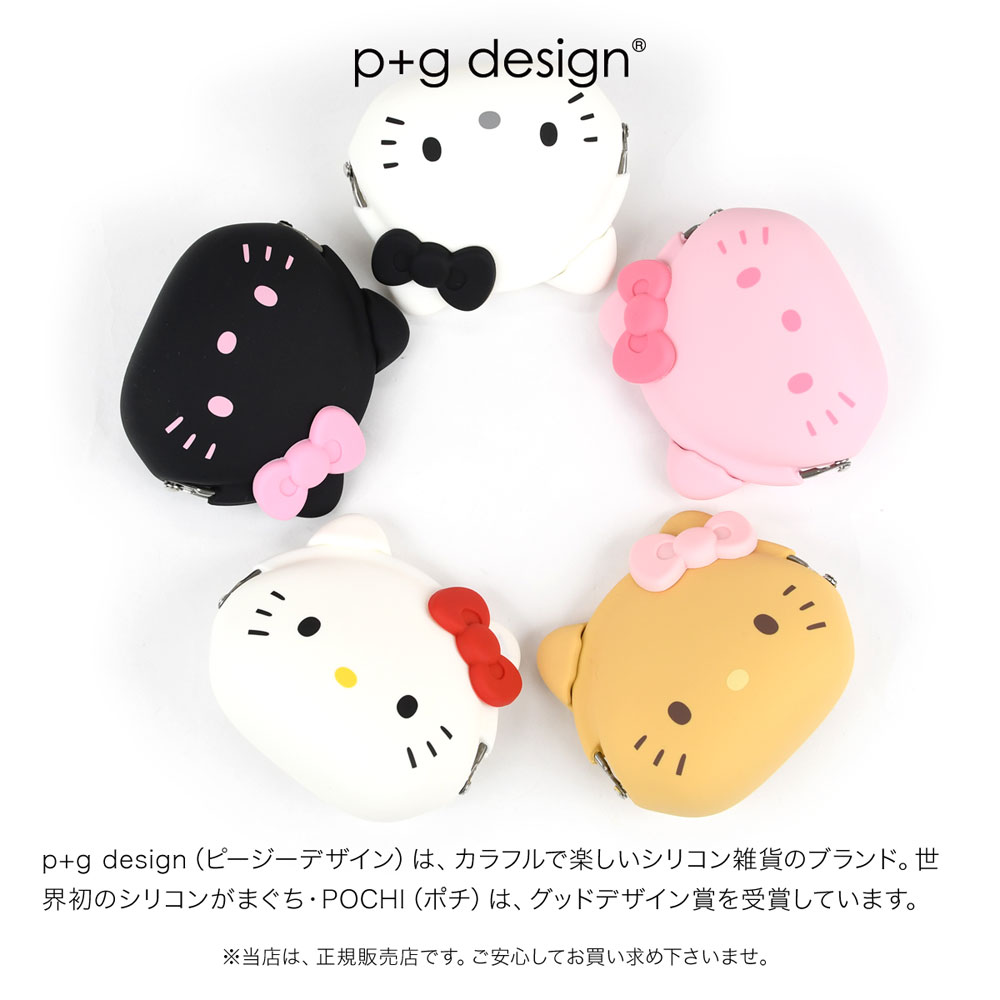 p+g design キティちゃん 小銭入れ コインケース シリコン がま口 mimi POCHI HELLO KITTY ミミポチハローキティ ポチ  日焼けキティちゃん : かばんやさん - 通販 - Yahoo!ショッピング