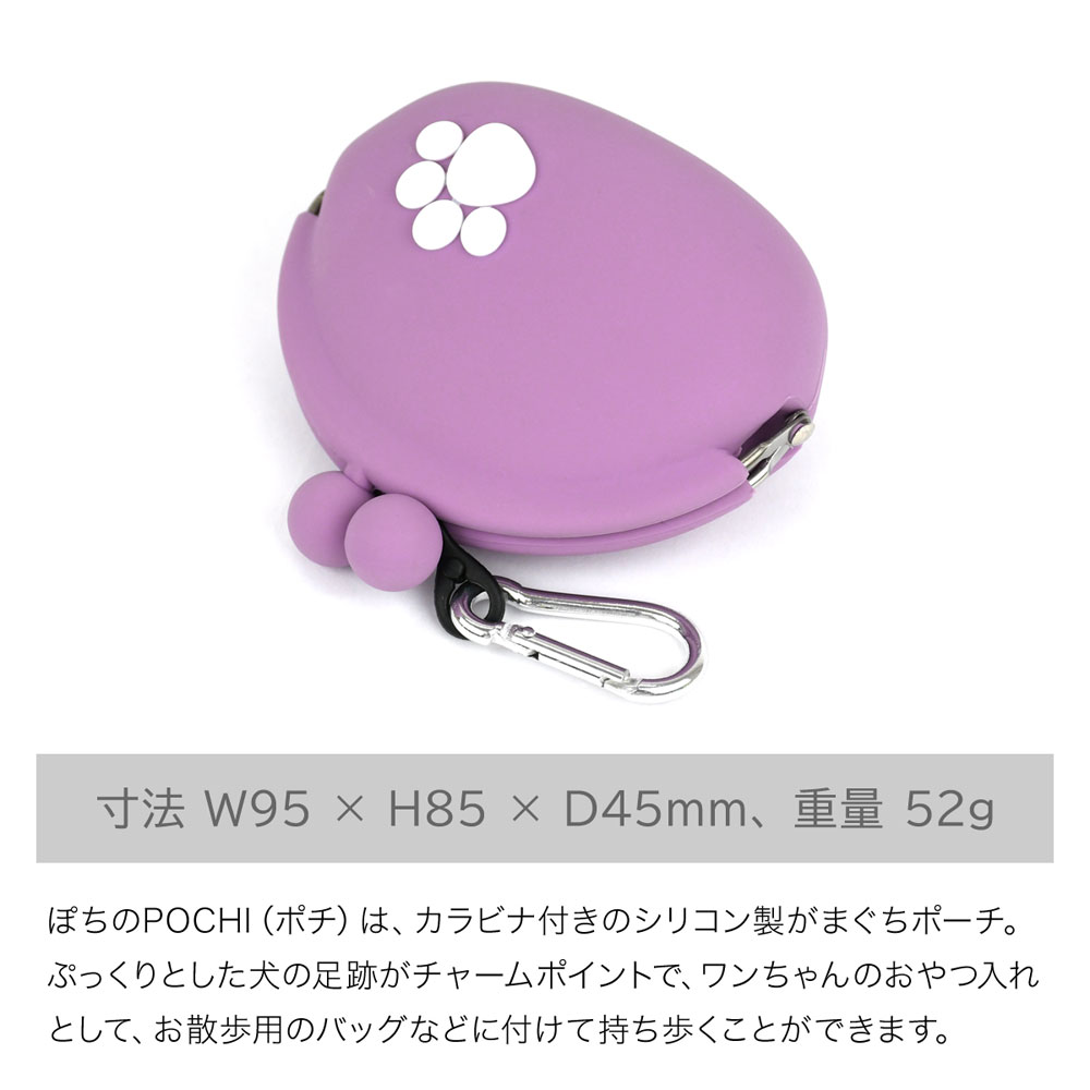 p+g design ぽちのPOCHI がま口 シリコン がまぐち 財布