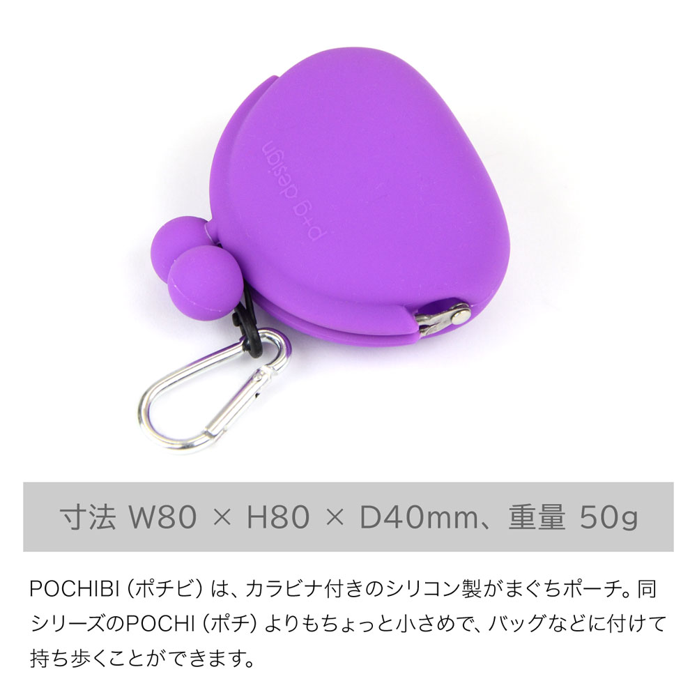 がま口 がまぐち 財布 小銭入れ コインケース POCHIBI p+g design