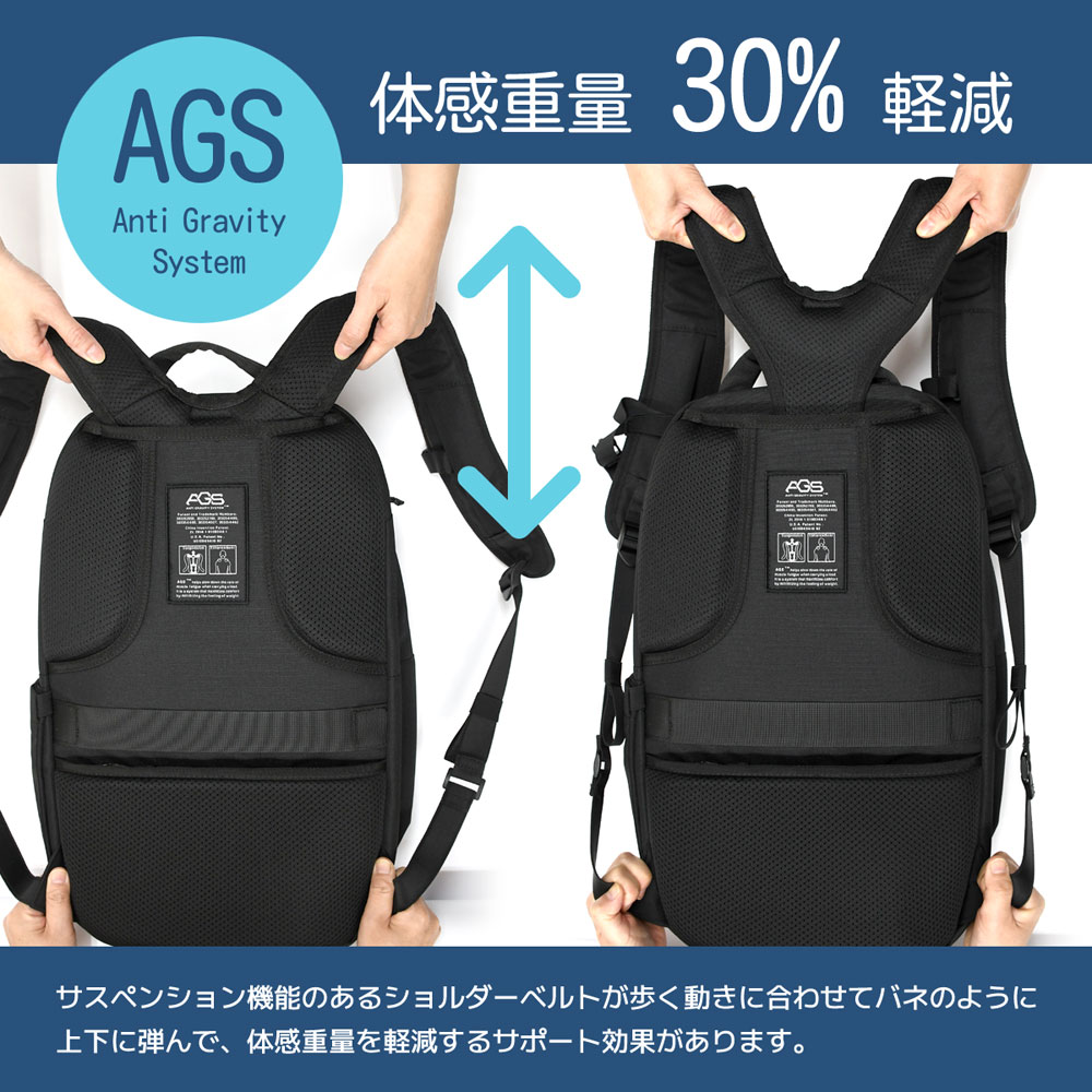 無重力リュック AGSリュック 23L B4 撥水 リュック サスペンション