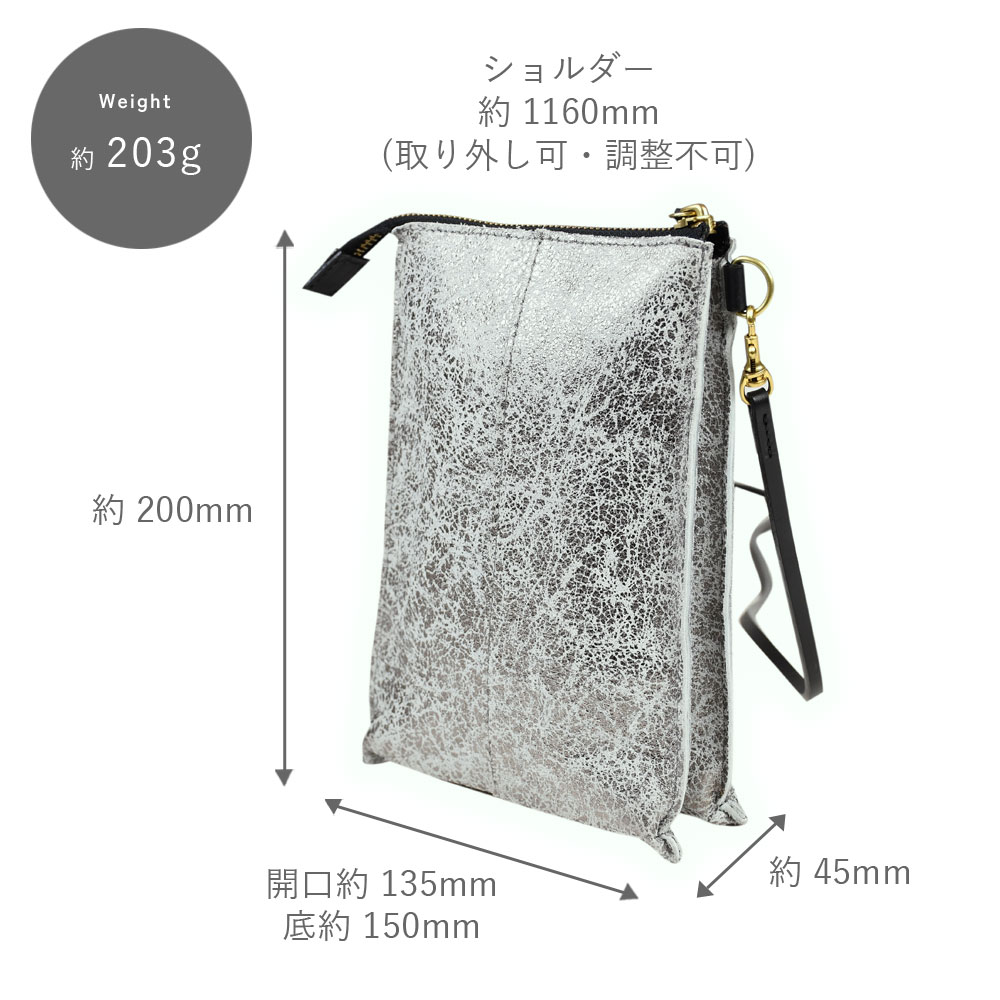 ミニショルダーバッグ 縦型 2層式 ソフトレザー 箔レザー