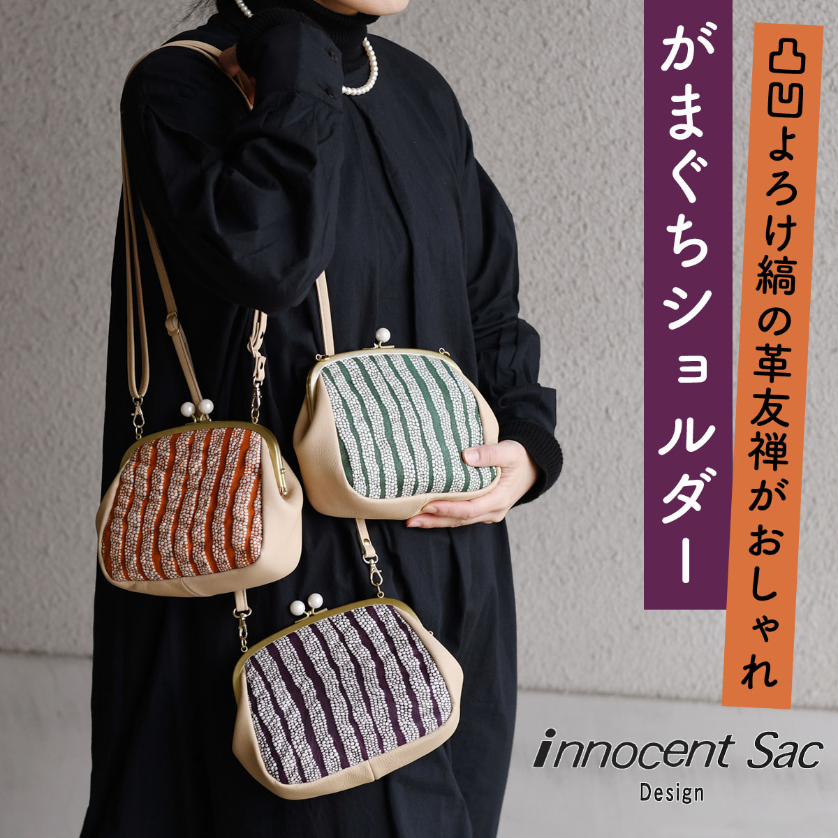 がま口ショルダーバッグ ミニショルダー ポシェット レディース