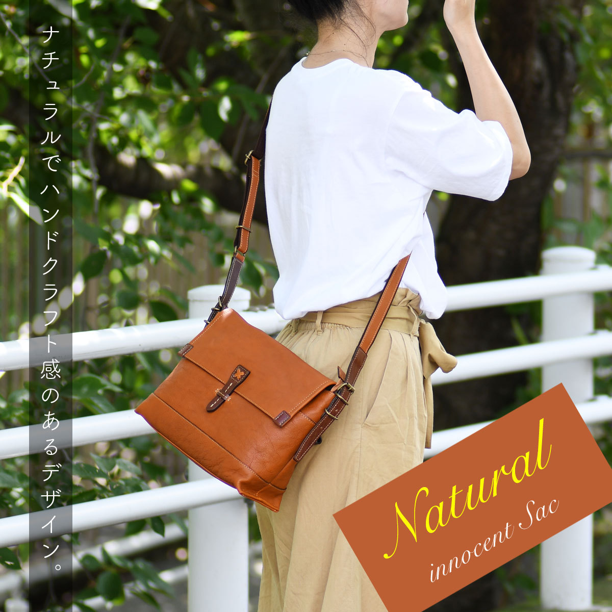 innocent Sac イノセントサック ショルダーバッグ B5サイズ 斜め掛け 