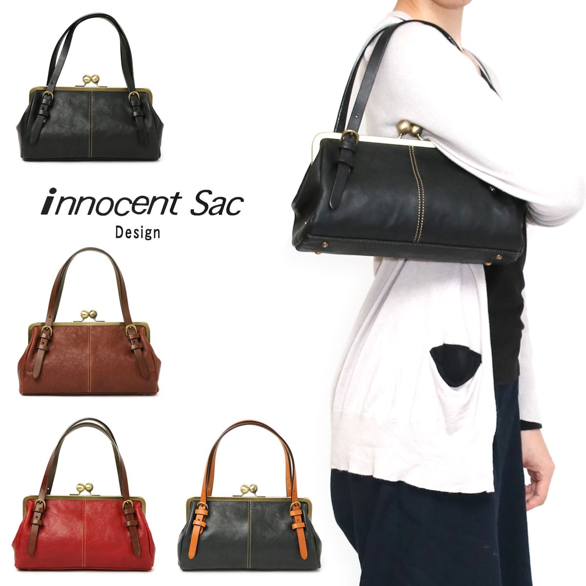 がまぐちトートバッグ レディース ガマ口 シュリンクレザー 姫路レザー 本革 innocent Sac イノセントサック ふっくら 日本製 国産 女性用 婦人用 ハンドバッグ 送料無料 がまぐちトートバッグ レディース ガマ口 シュリンクレザー 姫路レザー