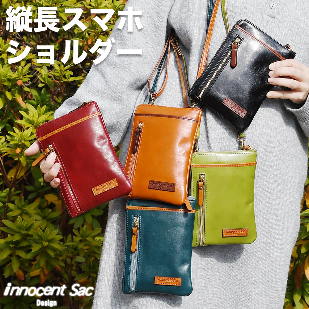 スマホポシェット スマホショルダー お財布ショルダー innocent Sac