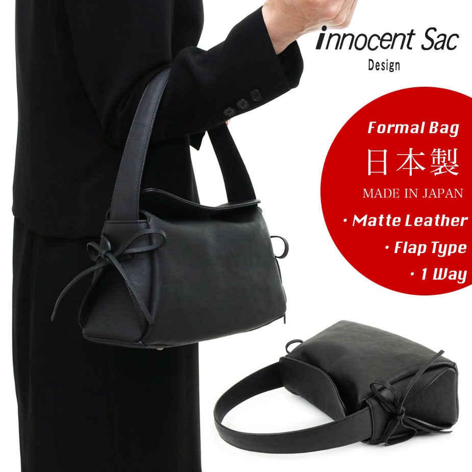 ブラックフォーマルバッグ ハンドバッグ 本革 レディース 日本製 innocent Sac イノセントサック 冠婚葬祭 慶弔 姫路レザー 牛革 メイドインジャパン 国産 ブラック 黒色 女性用 婦人用 ブラックフォーマルバッグ ハンドバッグ 本革 レディース 日本製