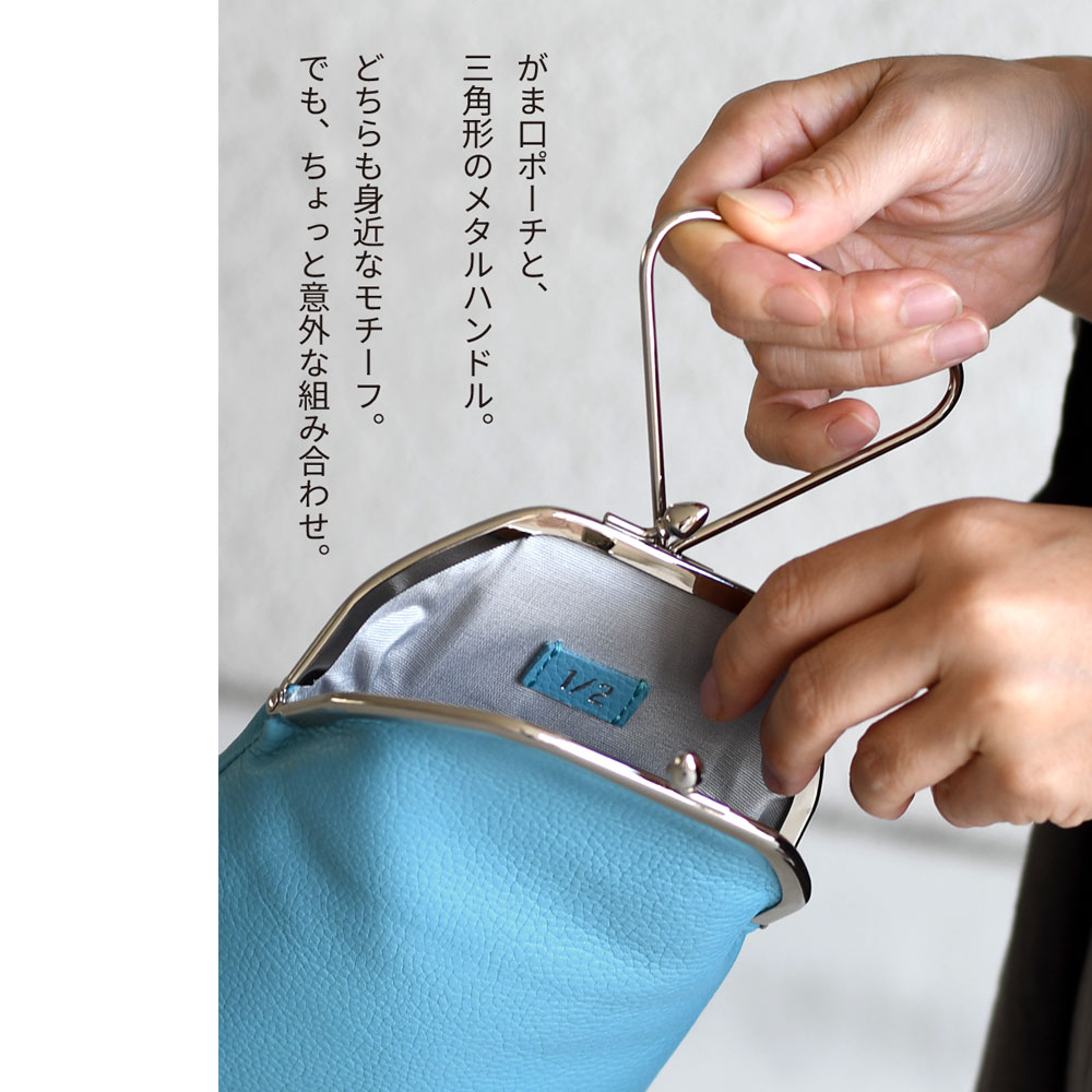 がま口バッグ 持ち手付き 1/2HALF 日本製 シュリンクレザー 本革