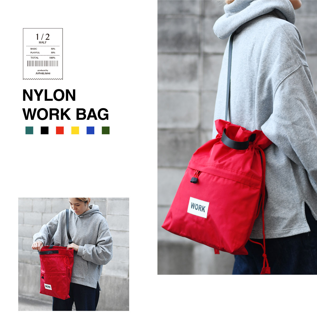 1/2 HALF NYLON WORK BAG 巾着バッグ メンズ レディース 2wayバッグ 