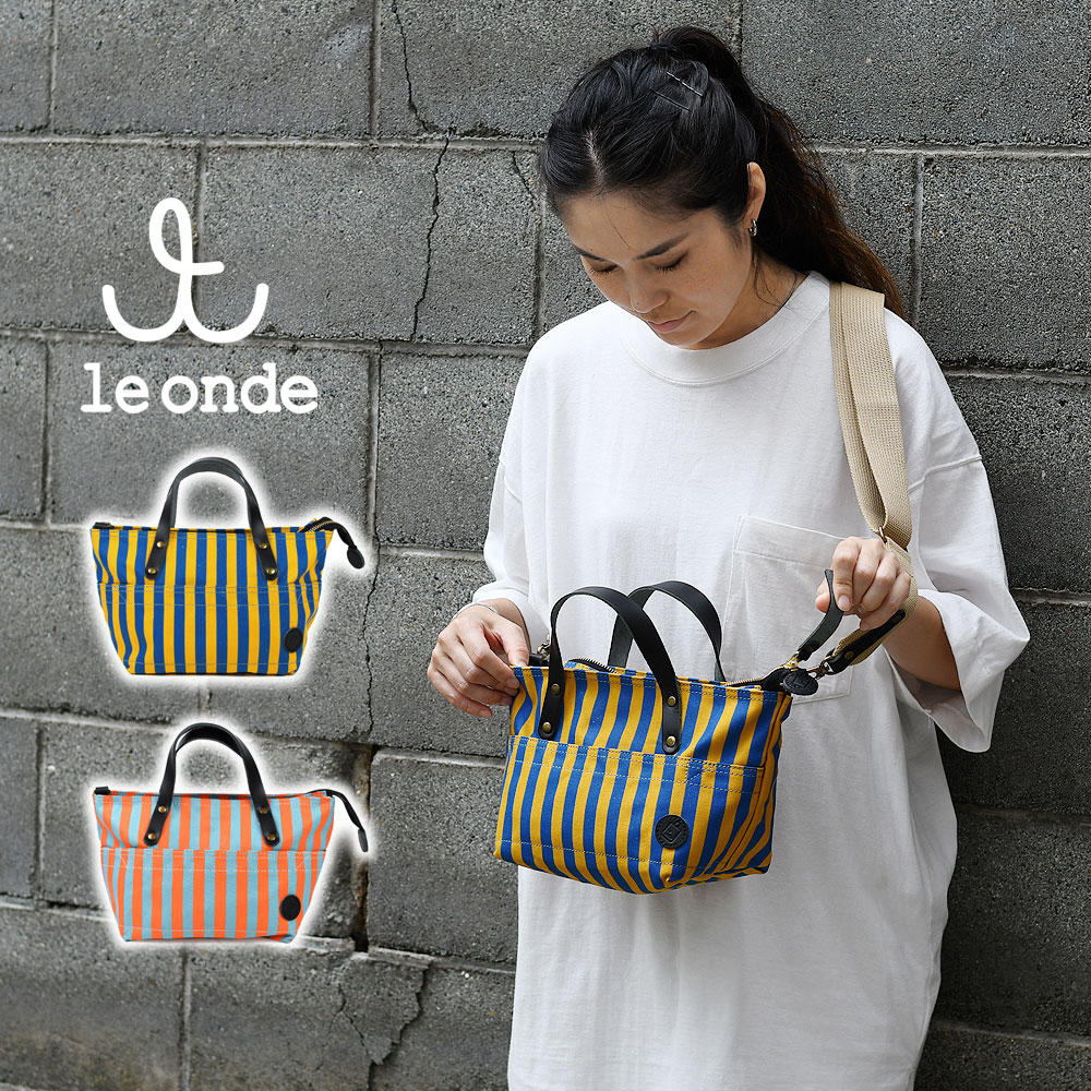 ミニトートバッグ ミニショルダーバッグ 2way 斜め掛け ストライプ le onde ルオンド 船底 レディース 日本製 8号帆布 映えるバッグ ミニバッグ ヌメ革 お出掛け サブバッグ プレゼント 送料無料 ミニトートバッグ ミニショルダーバッグ 2way 斜め掛け ストライプ le