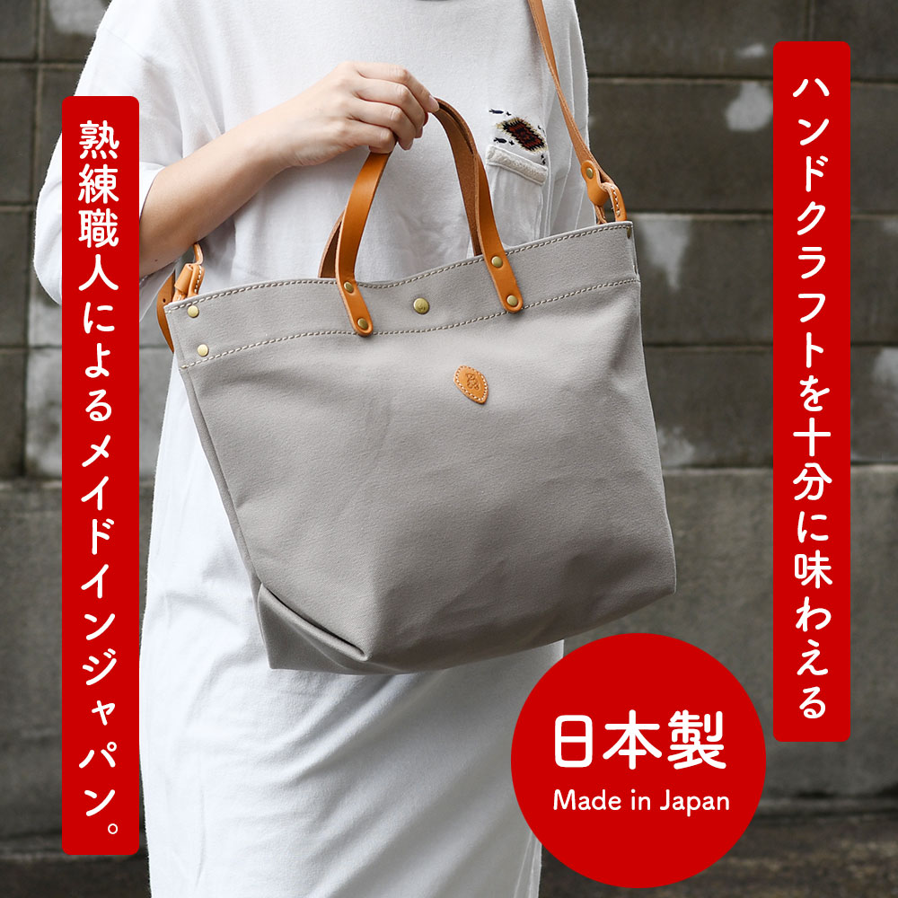 トートバッグ キャンバス L 2way ショルダー 大きめ 日本製