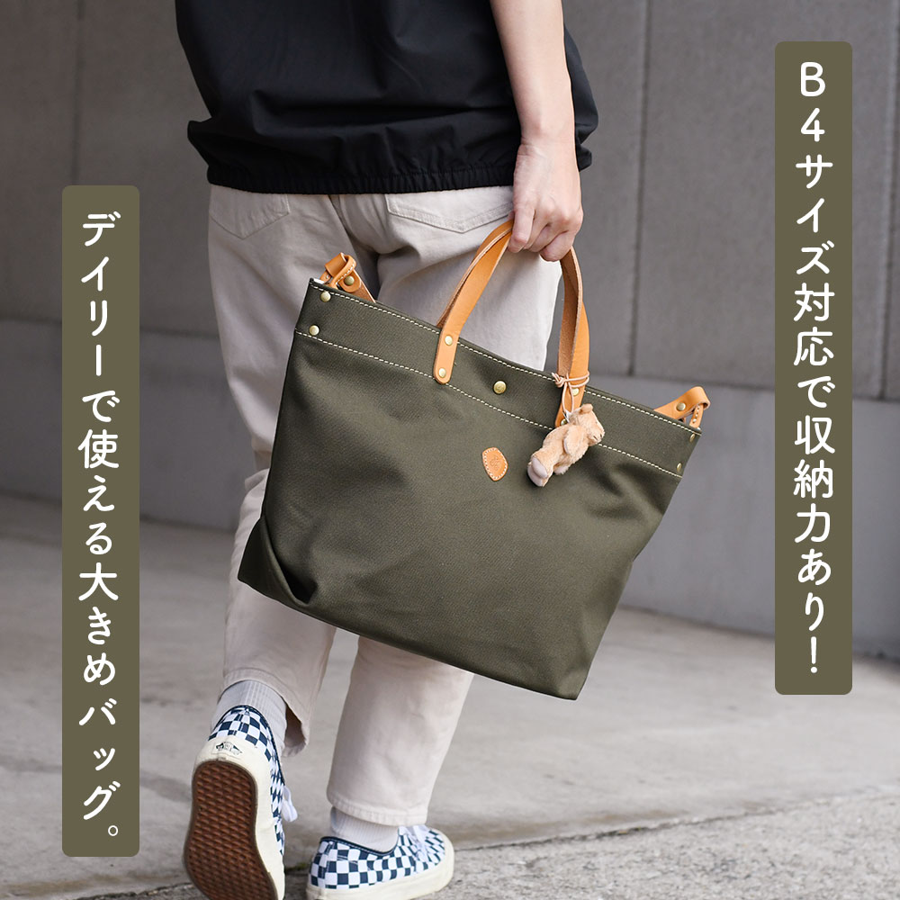 トートバッグ キャンバス L 2way ショルダー 大きめ 日本製