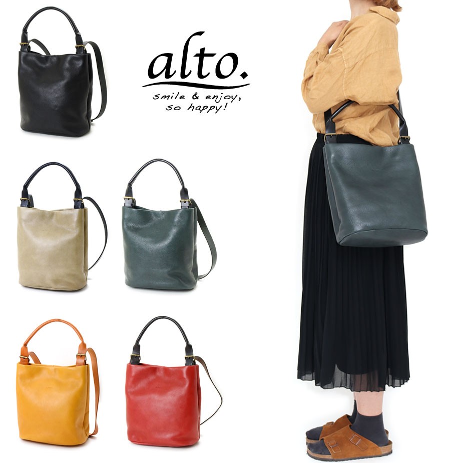 alto アルト ショルダーバッグ B5 2Way 日本製 丸底