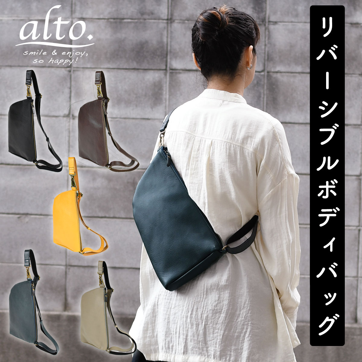ワンハンドアスレティック　リバーシブルバック A5サイズ リバーシブルボディバッグ alto. アルト 日本製