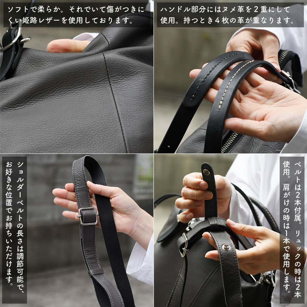 ソフトで柔らか。それでいて傷がつきにくい姫路レザーを使用しております。ハンドル部分にはヌメ革を２重にして使用。持つとき４枚の革が重なります。ショルダーベルトの長さは調節可能で、お好きな位置でお持ちいただけます。ベルトは２本付属。リュックの時は２本使用。肩がけの時は１本で使用します。