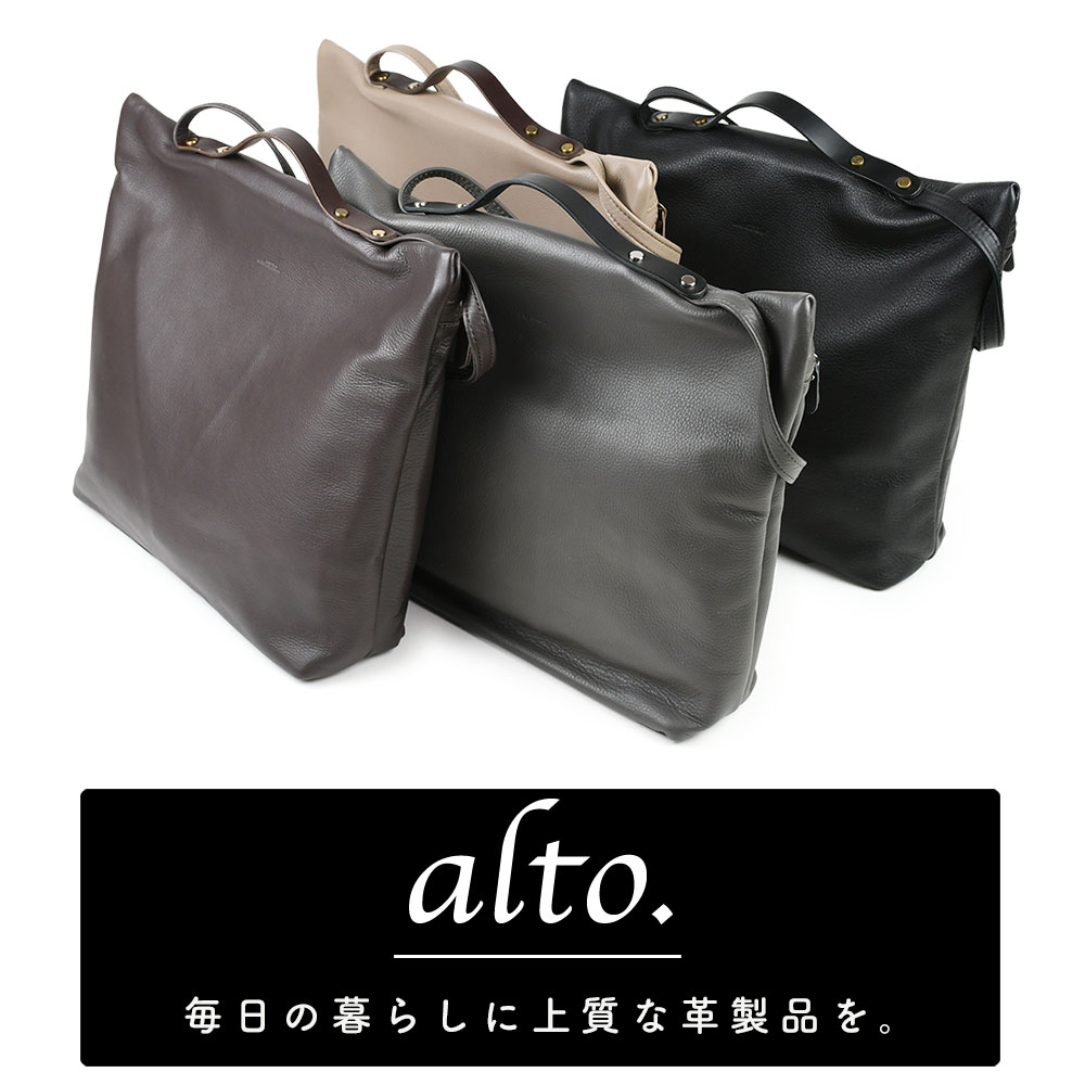 A4サイズ 2wayトートバッグ ハンドバッグ 角底 alto. アルト 日本製 姫路レザー ウレタンコーティング 傷がつきにくい シボ革 ユニセックス 本革 レスデザインの画像