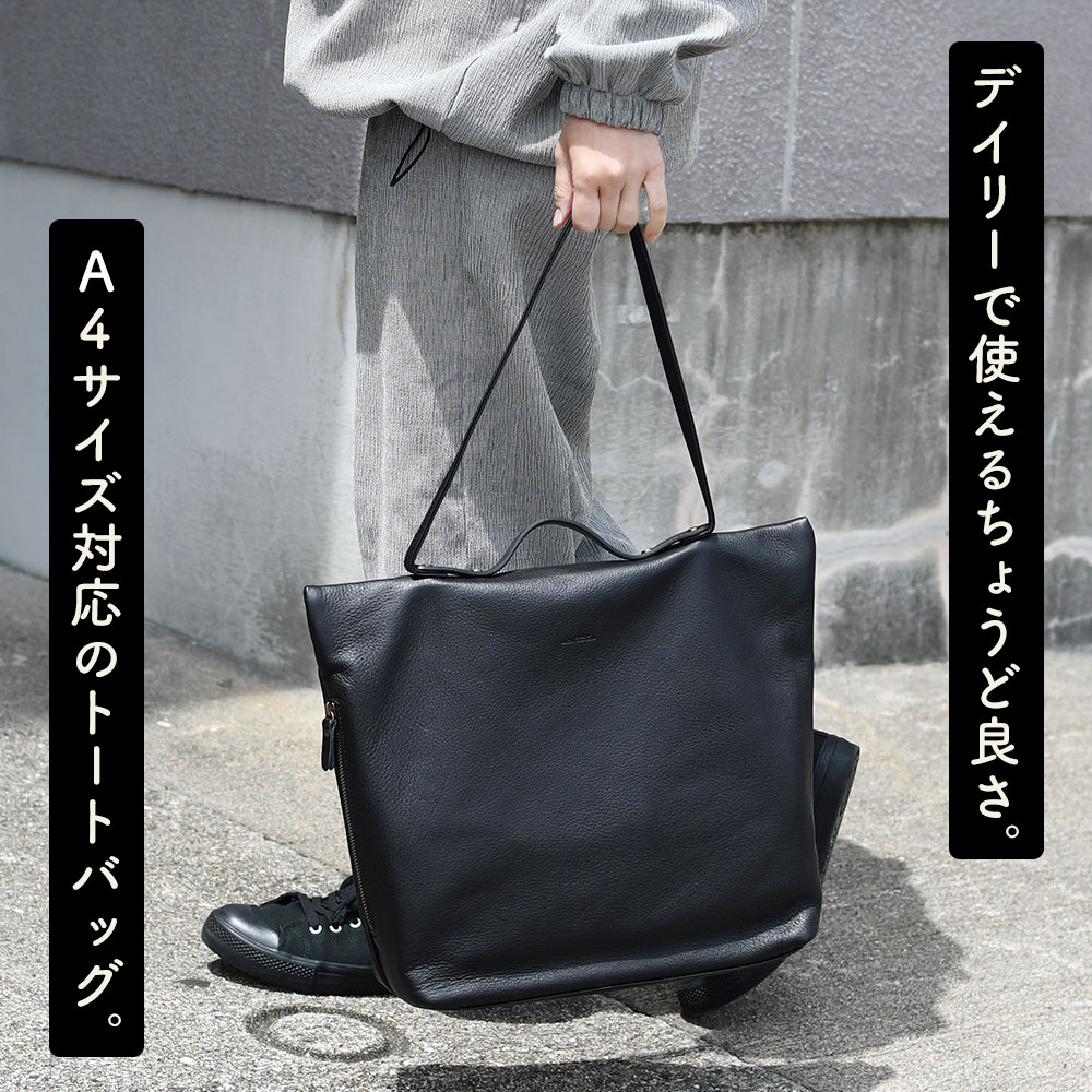 A4サイズ 2wayトートバッグ ハンドバッグ 角底 alto. アルト 日本製 姫路レザー ウレタンコーティング 傷がつきにくい シボ革 ユニセックス 本革 レスデザインの画像