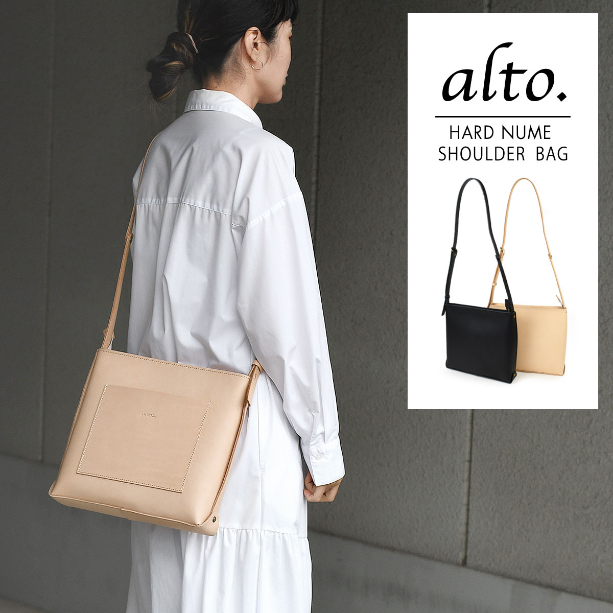 ショルダーバッグ スクエア ヌメ革 ハードヌメ 厚口 alto. アルト 
