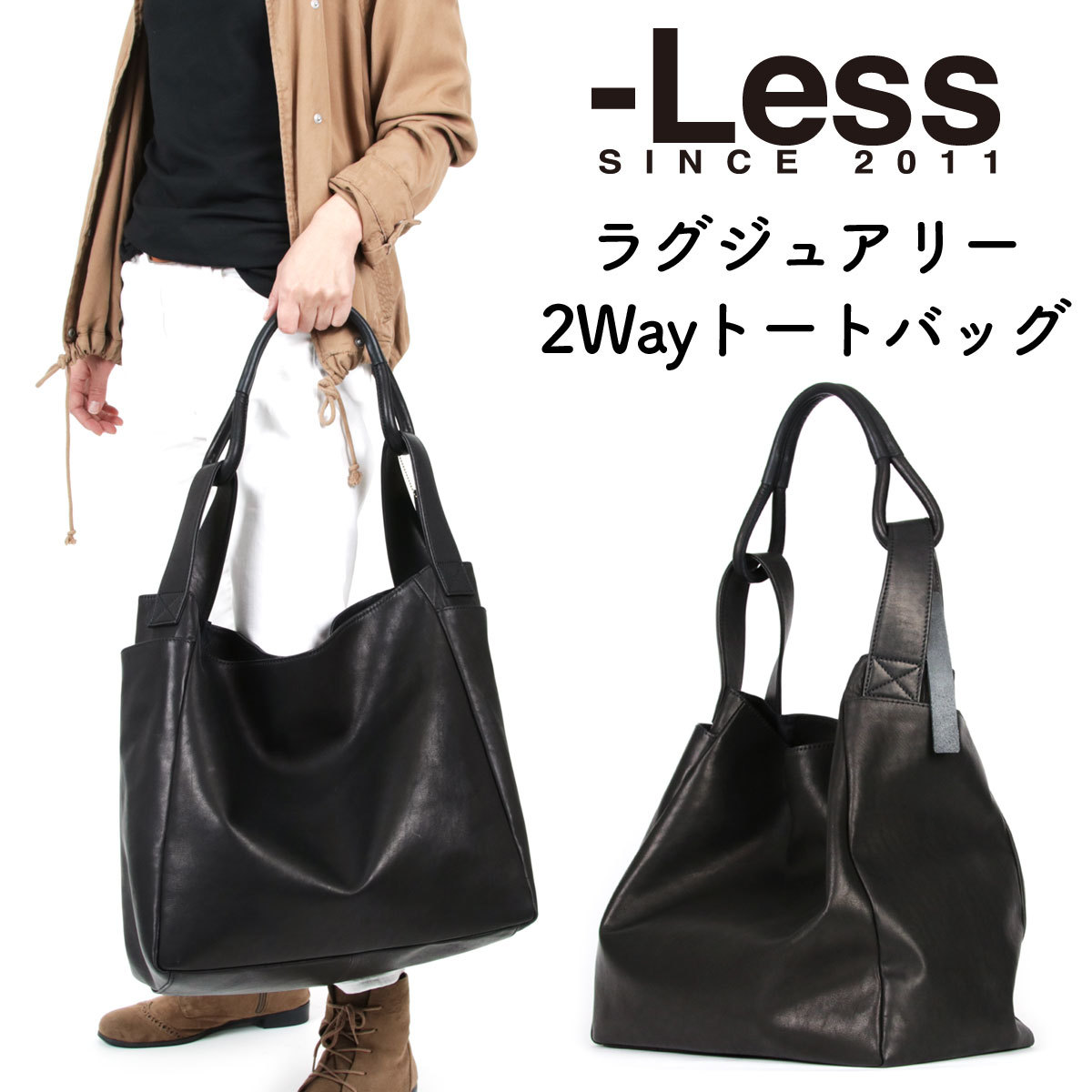 2wayトートバッグ ハンドバッグ Less Design レスデザイン 馬革 角