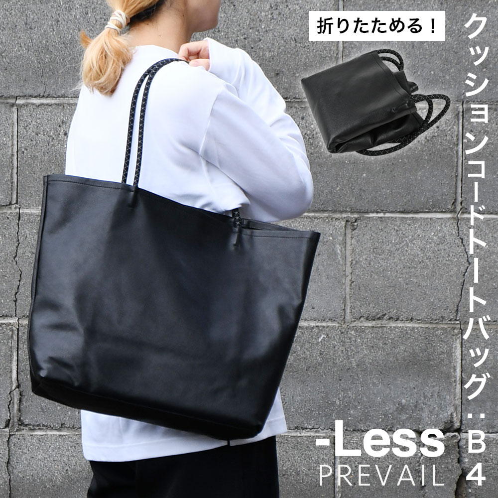 B4サイズ トートバッグ ハンドバッグ レスプリベイル ユニ