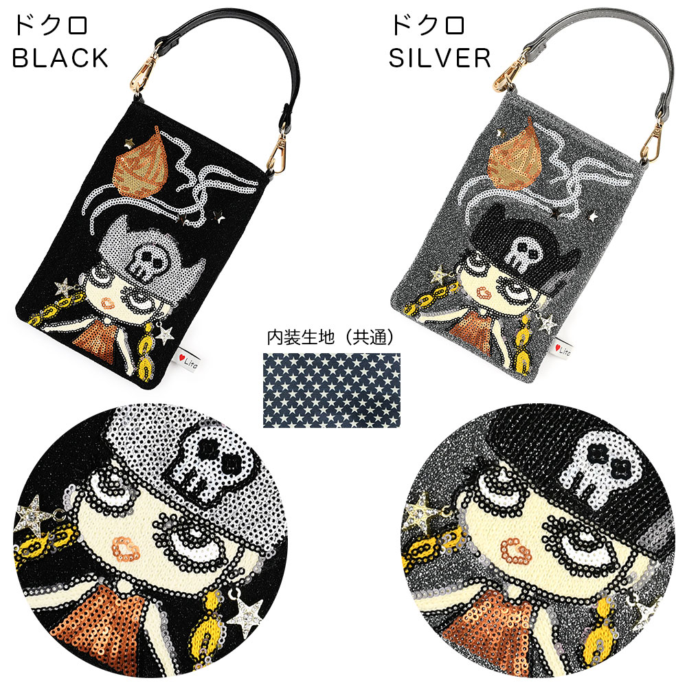 スマホショルダーバッグ スマホポシェット リタちゃん リタアーティ