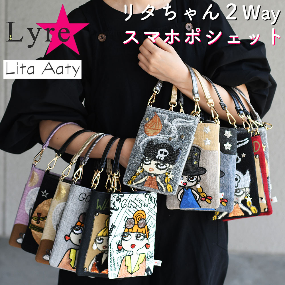 ◻️La'cryma Christi◆グッズセット②◆リスバンド◆スマホショルダー スマホショルダーバッグ スマホポシェット リタちゃん リタアーティ