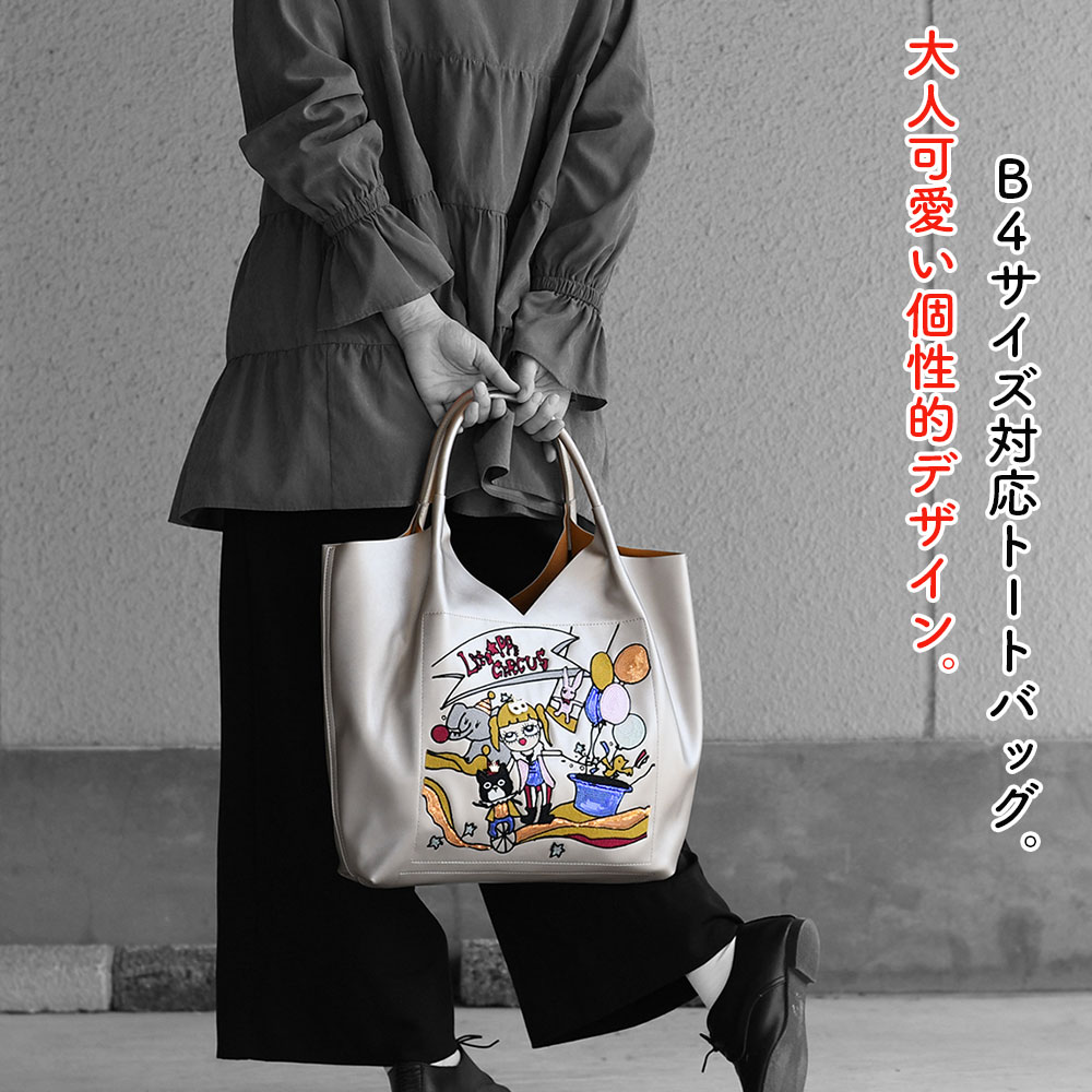 トートバッグ B4サイズ対応 大きめトート リタちゃん リタアーティ