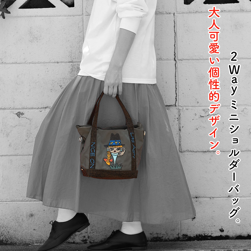 2Wayショルダーバッグ トートバッグ ミニショルダー 小さめ コンパクト