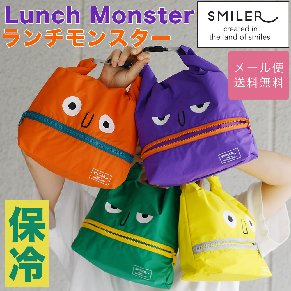 SMILER スマイラー Lunch Monster ランチモンスター 保冷バッグ 保温