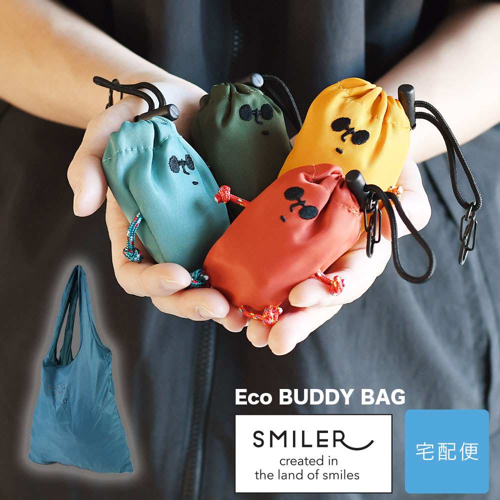 エコバッグ カラビナ付き B4 ゆるカワ ショッピングバッグ 軽い 撥水加工 SMILER スマイラー Eco BUDDY BAG キャラクター カワイイ オモシロ 小さい コンパクト