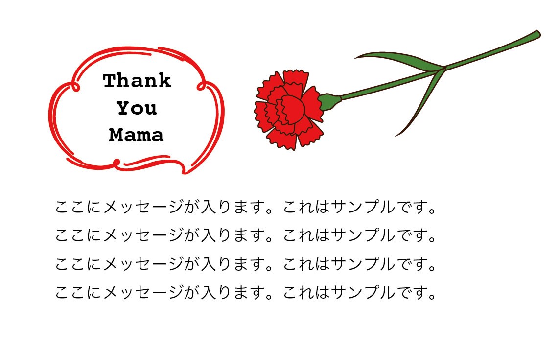 母の日メッセージカード 単品購入不可 オリジナルメッセージ対応可 約100文字 母の日ギフト ギフトカード グリーティングカード 1円 プレゼント Mothers Giftset かばんやさん 通販 Yahoo ショッピング