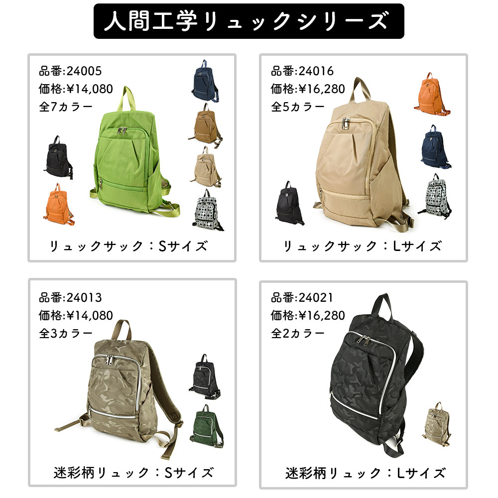 人間工学に基づいて考えたリュック Sサイズ リュックサック 人間工学に基づいて考えたリュック Sサイズ リュックサック