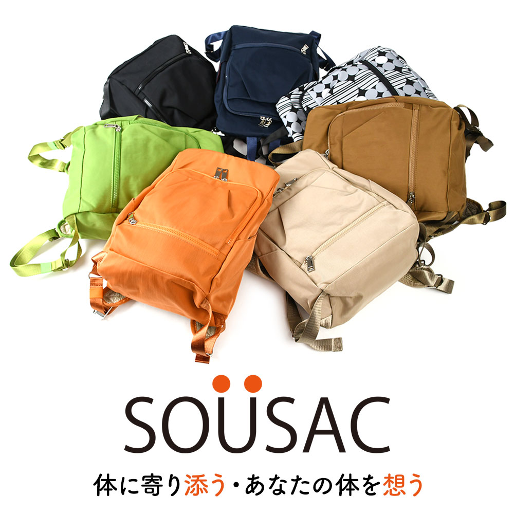 人間工学に基づいて考えたリュック Sサイズ リュックサック バック