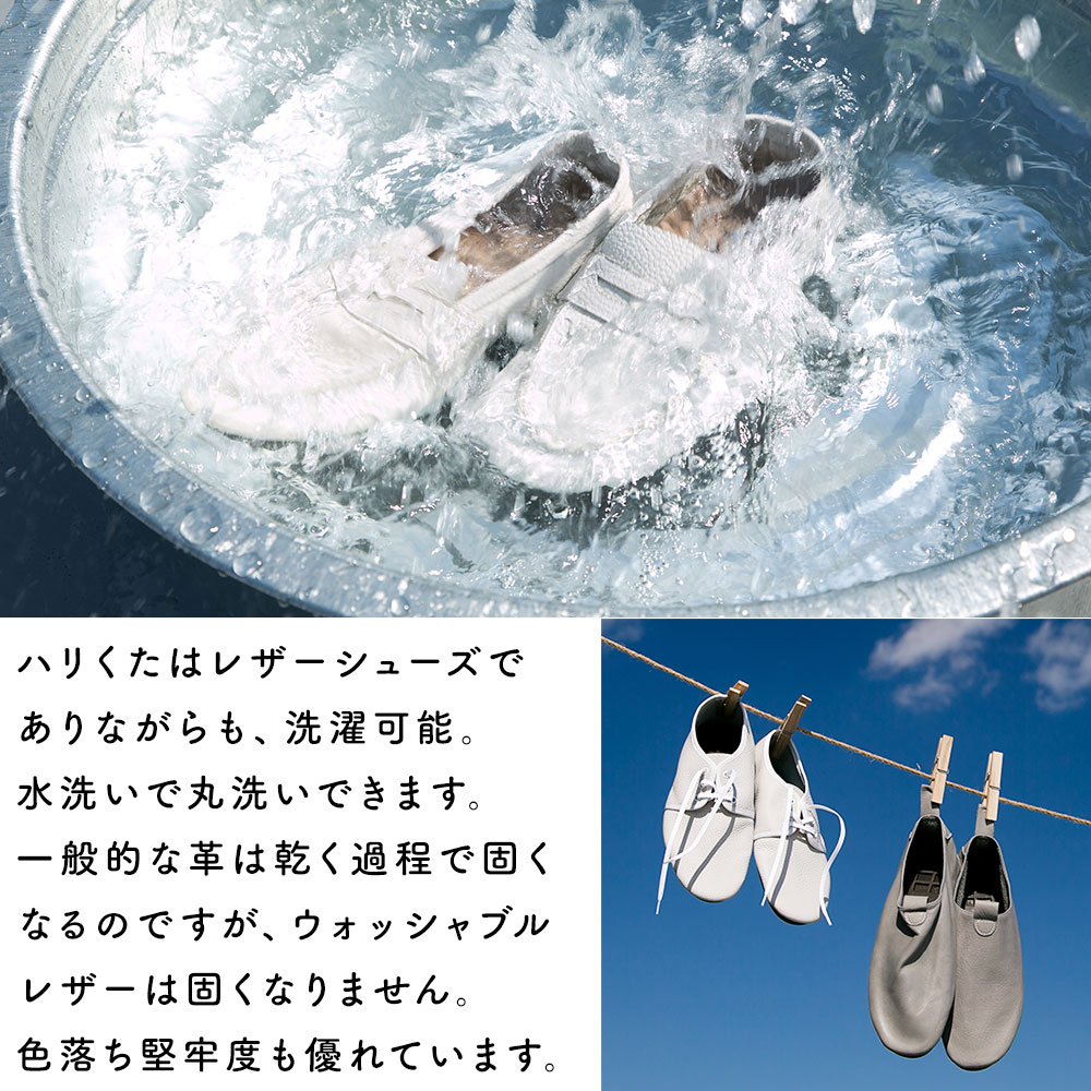 フラットシューズ 外羽シューズ 外羽根 三つ穴 3ホール 洗えるレザー 洗濯可 日本製 メンズ レディース ユニセックス お揃い Uチップ ルームシューズ ハリくた | ハリくた SERIES | 11
