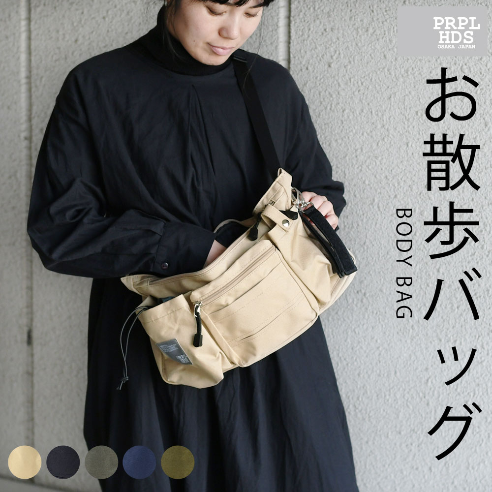 propellerheads（プロペラヘッズ） お散歩バッグ 消臭ネーム付き