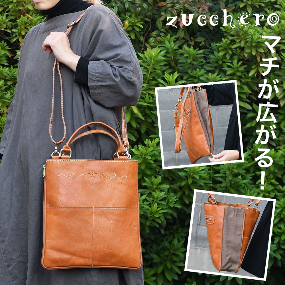 zucchero filato（ズッケロ フィラート） スクエア2wayショルダー 