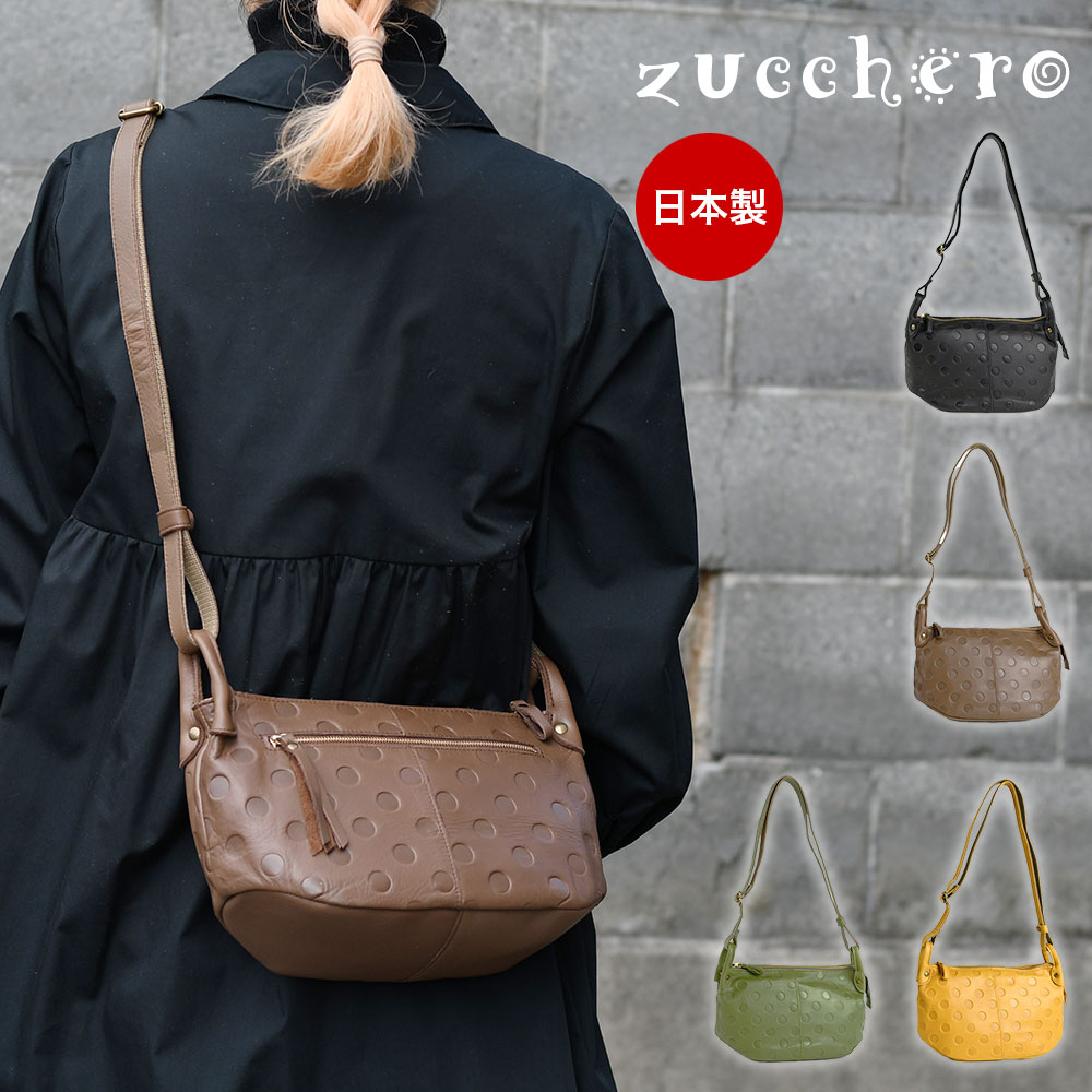 ズッケロフィラート(zucchero filato) ブラック ショルダー