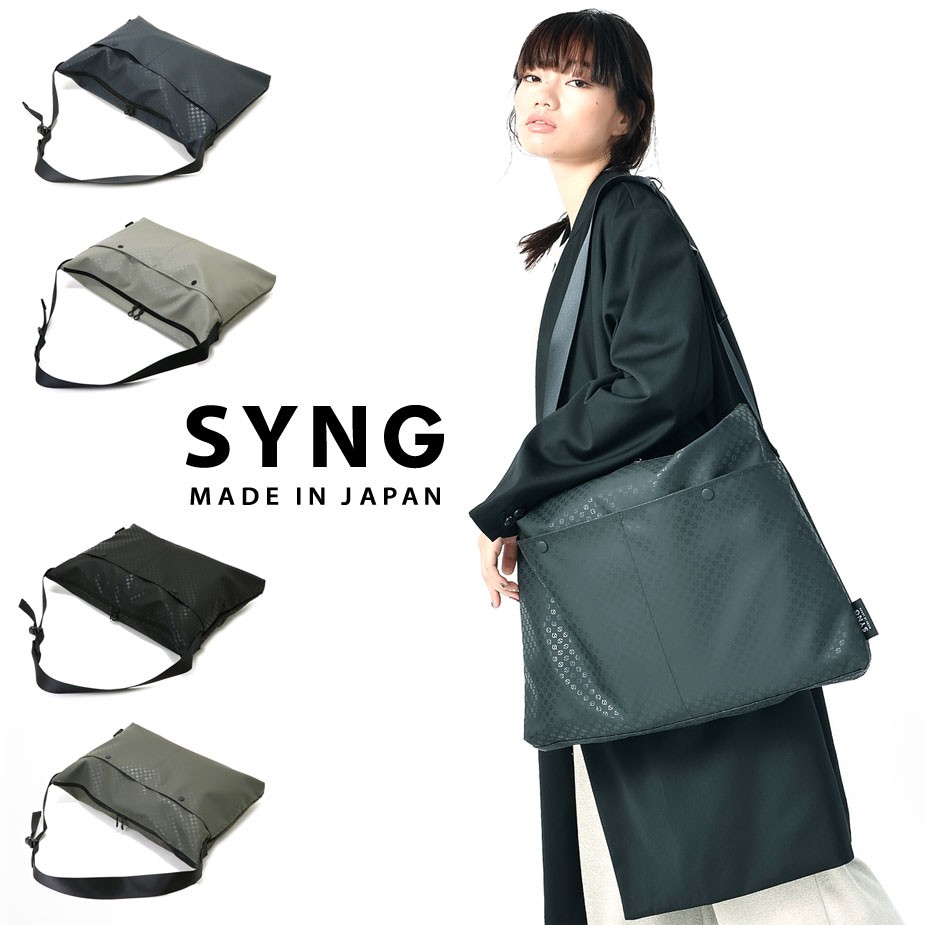 SYNG シング スクエアショルダーバッグ Lサイズ B4サイズ