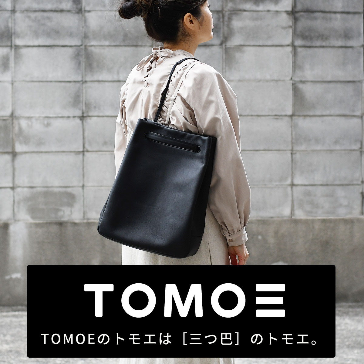 2WAYショルダーバッグ TOMOE ジェンダーレス NEUTRAL TO Mサイズ 本革 A4 トートバッグ マット モード 牛革 ソフトレザー  ブラック