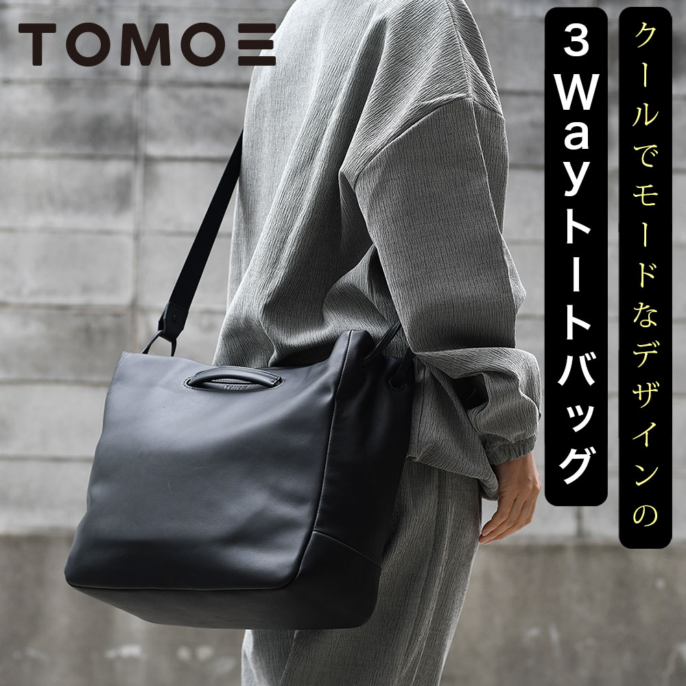 B4サイズ対応 3WAYバッグ ショルダーバッグ トートバッグ ハンドバッグ TOMOE マット モード 牛革 本革 ソフトレザー ブラック デイリーバッグ 大容量 :tme ntl toy:かばんやさん